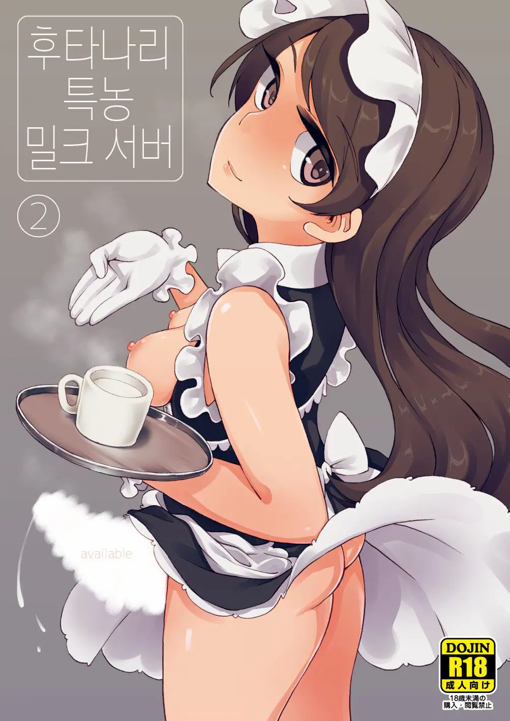 Futanari Tokunou Milk Server 2